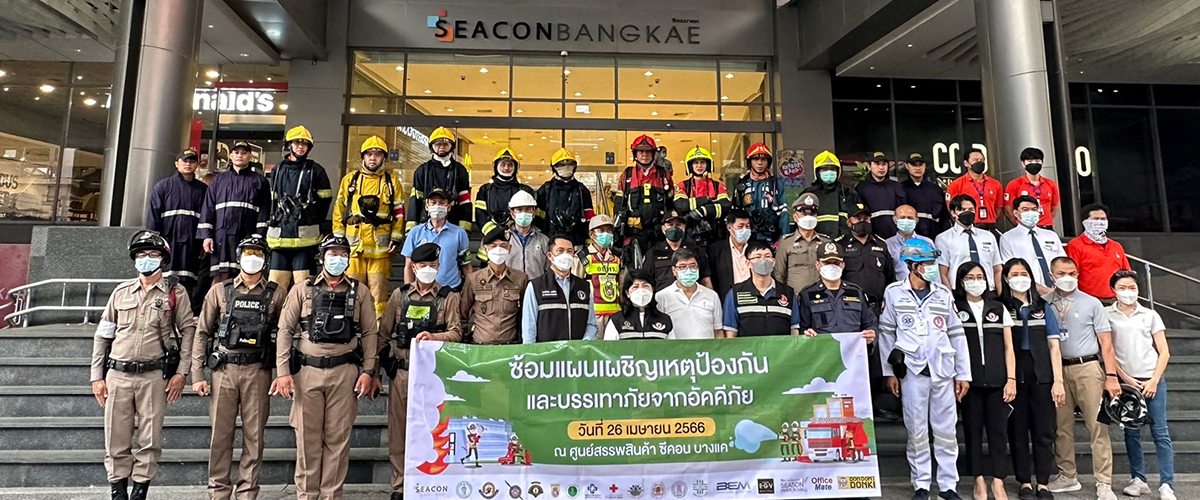 อบรมดับเพลิงขั้นต้นตามกฎหมาย